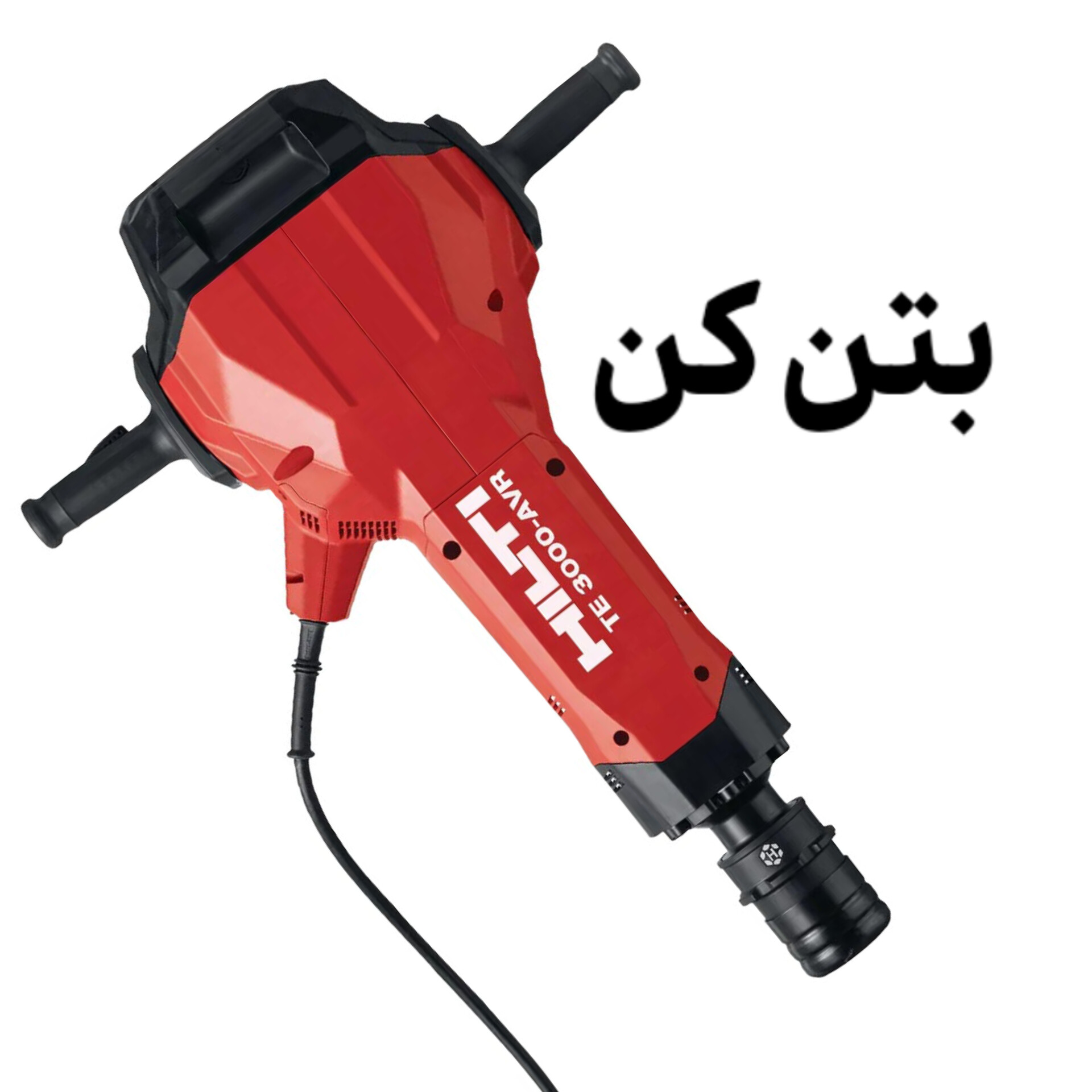 بتن کن
