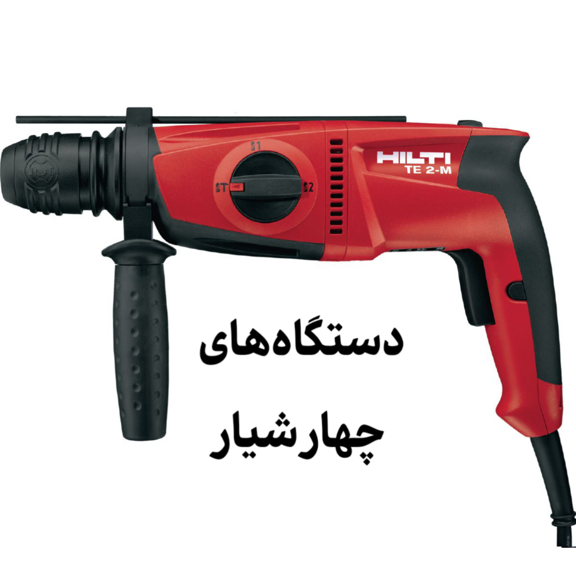 دستگاه های چهار شیار